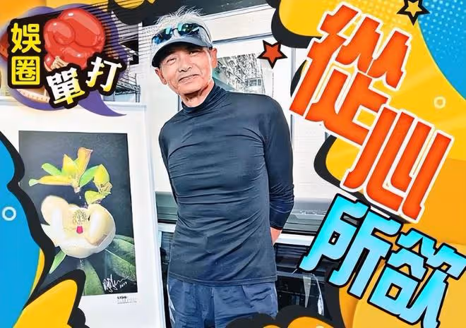 67歲周潤發近照衰老精瘦，狀態越來越好，看淡人生瀟灑一生