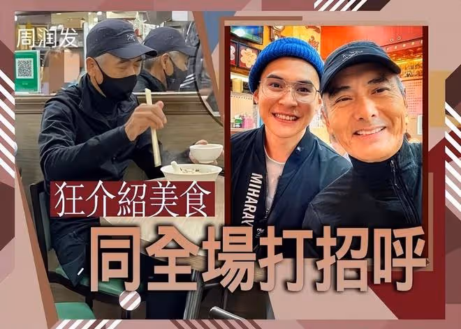 67歲周潤發近照衰老精瘦，狀態越來越好，看淡人生瀟灑一生