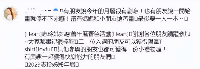 林志玲和兒子一起畫新年曆，將一家三口的幸福藏在畫中