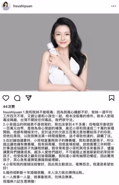 大S事業前景迷茫，具俊曄也無退路，夫妻雙方都面臨挑戰
