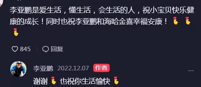 李亞鵬帶小女兒室外做美食，夫妻互動接地氣，海哈金喜獲得好評