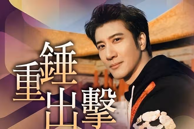 王力宏復出細節曝光：演唱會可容納4703人，登台後會向歌迷道歉