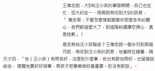 大S恩師王偉忠發言：他們的家務事，我誰也不會幫