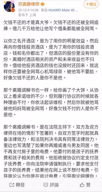 律師發文挺大S，解讀她沒犯重婚罪，指責汪小菲給大S畫大餅
