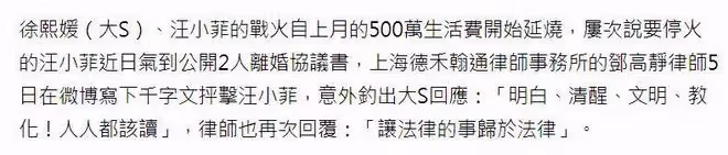 律師發文挺大S，解讀她沒犯重婚罪，指責汪小菲給大S畫大餅