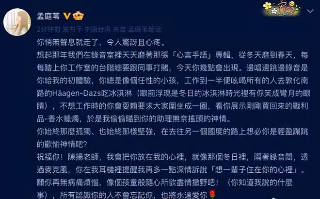 《魯冰花》作曲家陳揚離世，享年66歲，最後病房照片公開