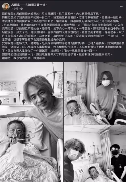 《魯冰花》作曲家陳揚離世，享年66歲，最後病房照片公開