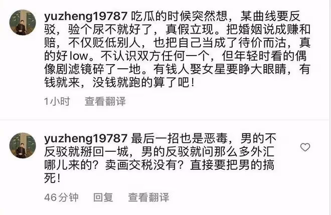 於正發文狠批大S：把婚姻說成賺和賠，希望大S去做尿檢