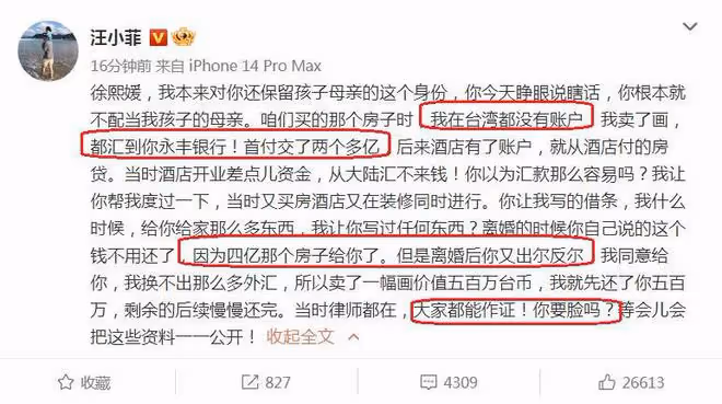 大S花銷細節曝光，數百萬花費從不手軟，聲稱具俊曄很節省