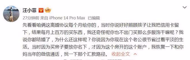 汪小菲曬大S生活開銷：每月花銷上百萬，幾條裙子花掉18萬