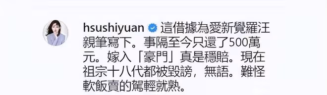 大S反擊張蘭：曬汪小菲2600萬欠條，具俊曄可以穩當住進豪宅了