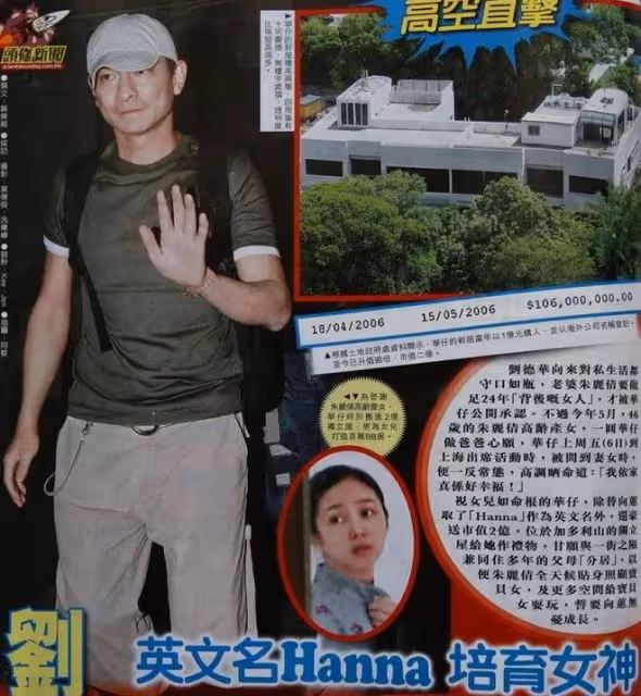 劉德華觀看女兒劉向蕙演出，與朱麗倩在台下邊看邊笑