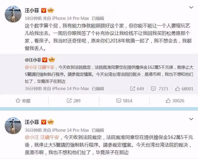 汪小菲再發文回應大S：原來你們2018年就在一起了，我都替我丟人