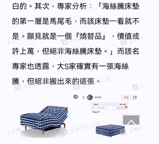 廠商確定大S歸還的是假床墊，銷毀的假床墊價值僅2萬元