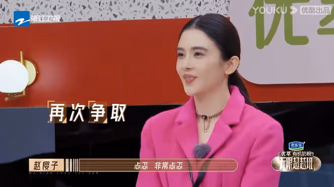一段視頻讓6位導師反感，還得罪了4大流量女星，趙櫻子真有你的！