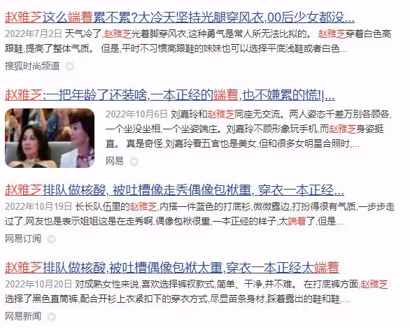 一段視頻讓6位導師反感，還得罪了4大流量女星，趙櫻子真有你的！