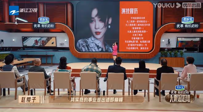 一段視頻讓6位導師反感，還得罪了4大流量女星，趙櫻子真有你的！
