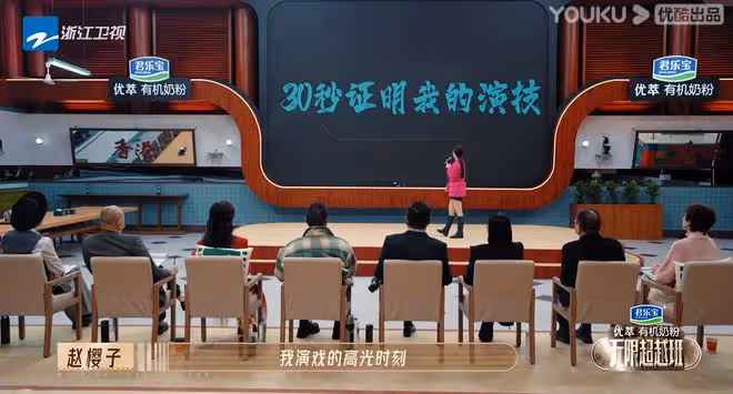 一段視頻讓6位導師反感，還得罪了4大流量女星，趙櫻子真有你的！