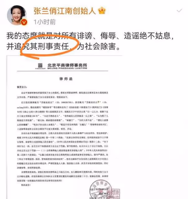 張蘭把罵她最凶的那個網友給告了，誓要讓對方過年坐牢？