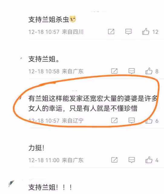 張蘭把罵她最凶的那個網友給告了，誓要讓對方過年坐牢？
