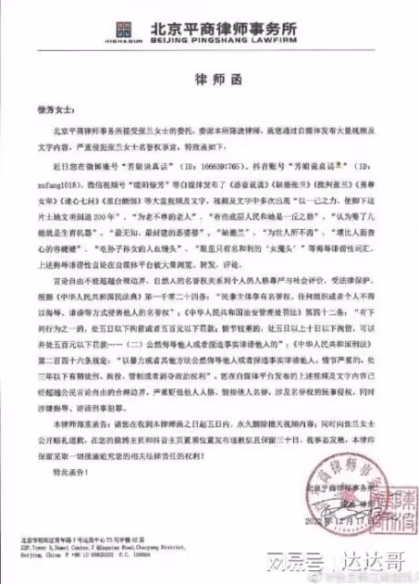 被誹謗侮辱不忍了！張蘭喊告「姓徐的」 要求刪文「公開道歉」