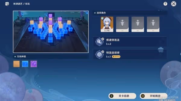 《原神》秋津森夜試膽會第二階段攻略