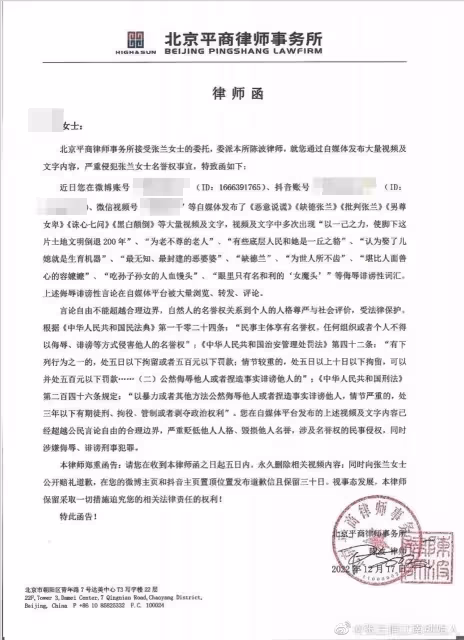 張蘭遭批「最封建的惡婆婆」　怒發律師函反擊
