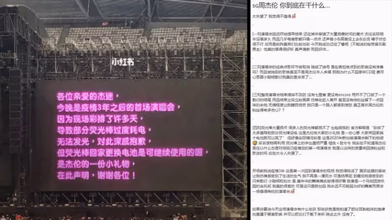 音響差、唱歌偷懶沒誠意？周杰倫新加坡演唱會被罵翻