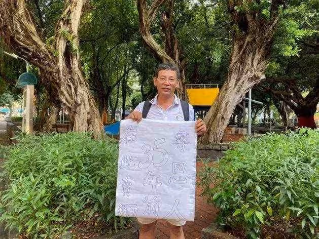 屏東校長考大學家窮，小吃店老闆娘偷加料，後成為國小校長，舉大字報苦尋恩人35年：一定要找到她