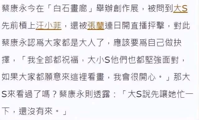 刪除動態，取關大小s姐妹後，蔡康永首談「床墊」風波送上祝福？