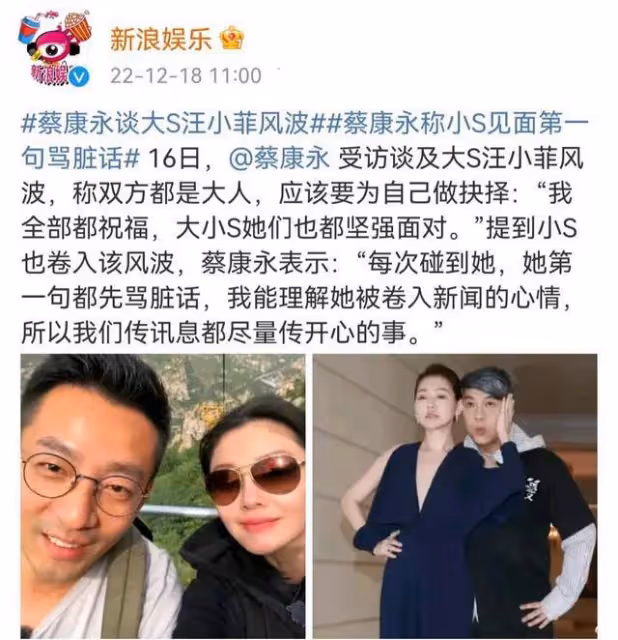 刪除動態，取關大小s姐妹後，蔡康永首談「床墊」風波送上祝福？