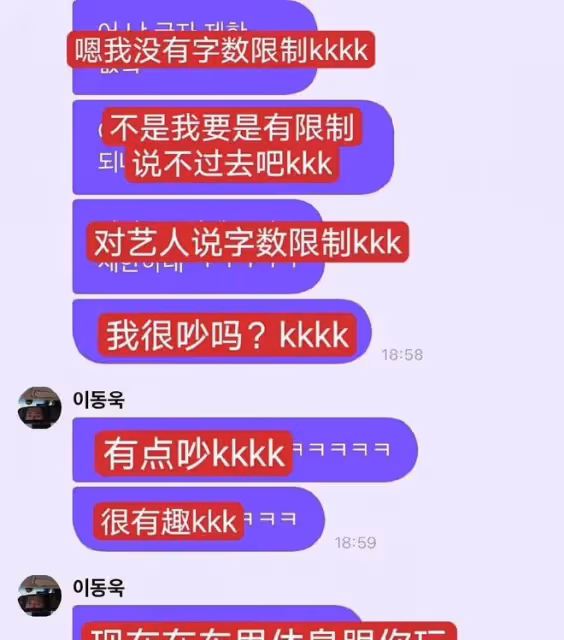 無語，他被粉絲嫌吵了？