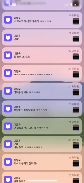 無語，他被粉絲嫌吵了？