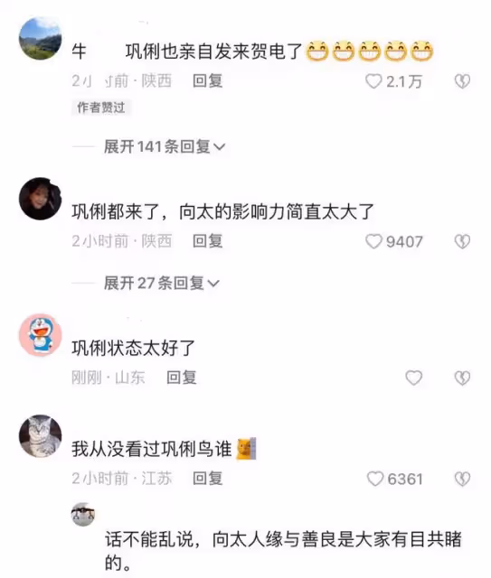 向太直播首秀獲眾星祝福，56歲鞏俐神采飛揚，自稱要搬小板凳觀看