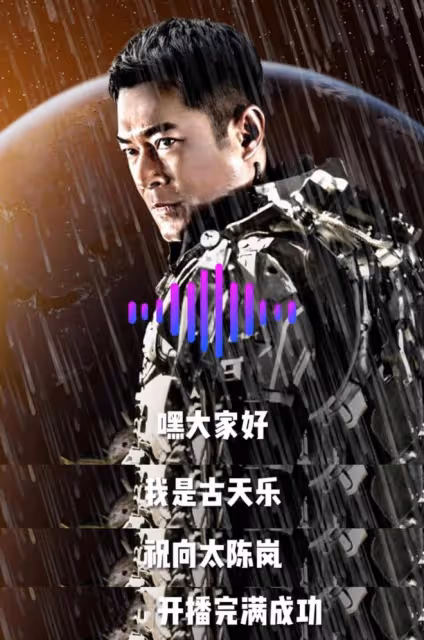 向太直播首秀獲眾星祝福，56歲鞏俐神采飛揚，自稱要搬小板凳觀看