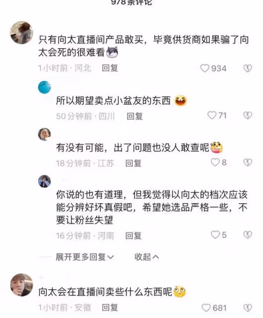 向太直播首秀獲眾星祝福，56歲鞏俐神采飛揚，自稱要搬小板凳觀看