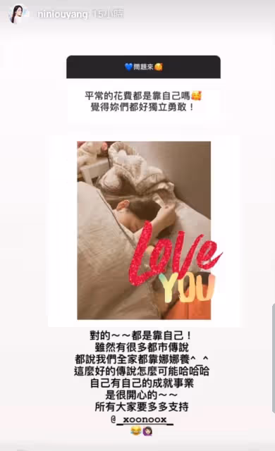 21歲被當搖錢樹？歐陽娜娜傳「代替爸爸養全家」　妮妮忍1年「曝生活費來源」：想到就很開心