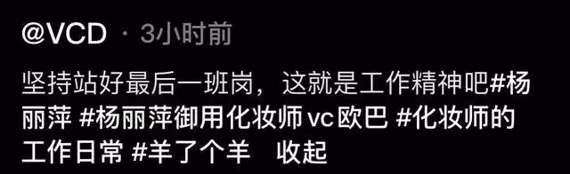 楊麗萍疑患新冠仍登台演出！咳嗽頭痛渾身乏力，走路摔倒需人攙扶