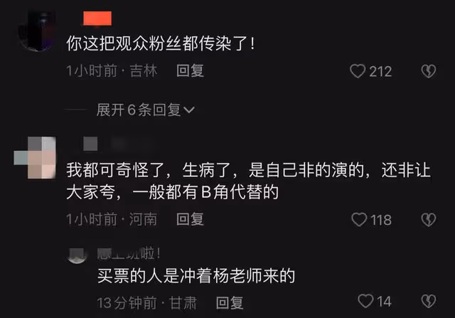 楊麗萍疑患新冠仍登台演出！咳嗽頭痛渾身乏力，走路摔倒需人攙扶