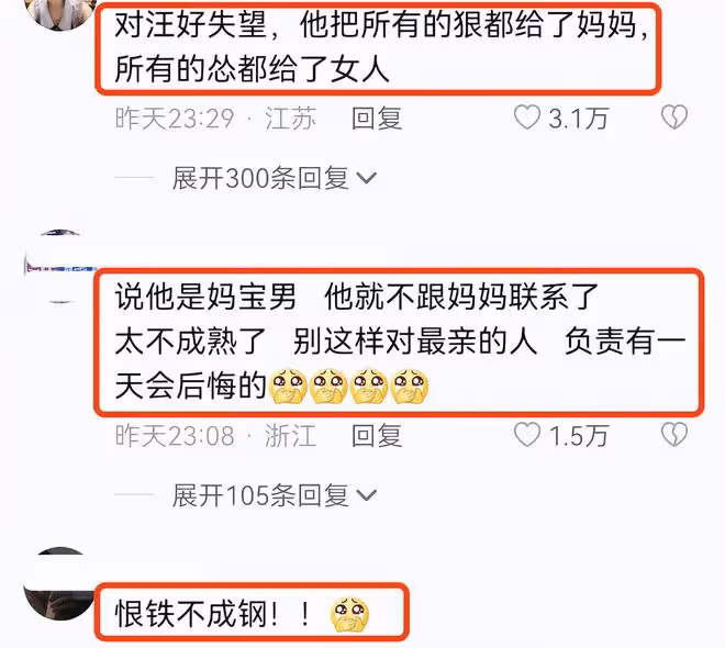汪小菲與母親連麥，向張蘭交代後事引熱議，又勸媽媽不要胡亂說話