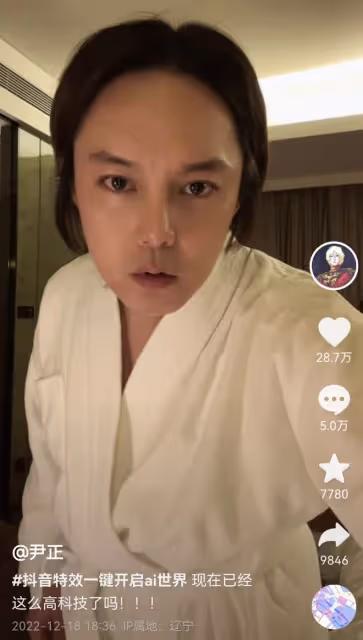 尹正曬自拍卻被叫「老嫂子」，他禮貌回懟：這種梗對女性很不尊重
