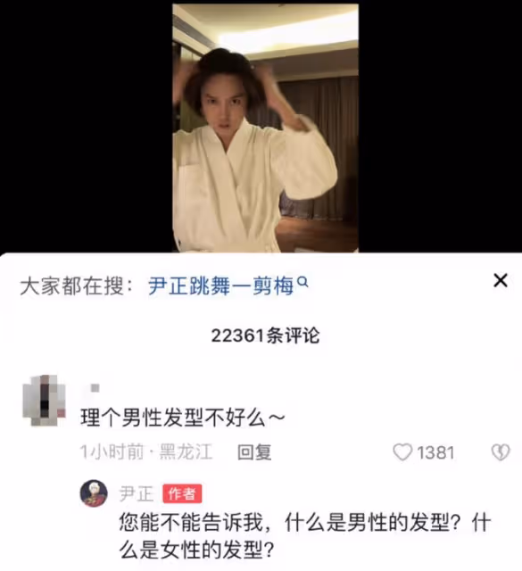 尹正曬自拍卻被叫「老嫂子」，他禮貌回懟：這種梗對女性很不尊重