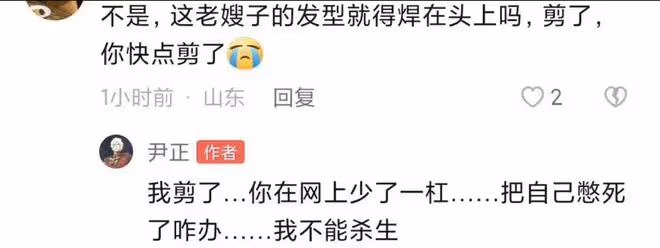 尹正曬自拍卻被叫「老嫂子」，他禮貌回懟：這種梗對女性很不尊重