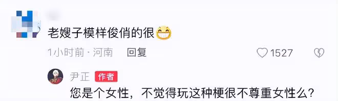 尹正曬自拍卻被叫「老嫂子」，他禮貌回懟：這種梗對女性很不尊重