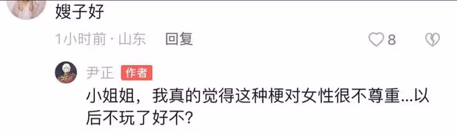 尹正曬自拍卻被叫「老嫂子」，他禮貌回懟：這種梗對女性很不尊重