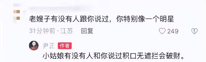 尹正曬自拍卻被叫「老嫂子」，他禮貌回懟：這種梗對女性很不尊重
