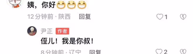 尹正曬自拍卻被叫「老嫂子」，他禮貌回懟：這種梗對女性很不尊重