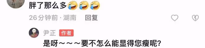尹正曬自拍卻被叫「老嫂子」，他禮貌回懟：這種梗對女性很不尊重