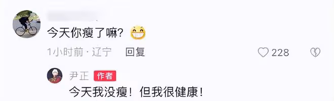 尹正曬自拍卻被叫「老嫂子」，他禮貌回懟：這種梗對女性很不尊重