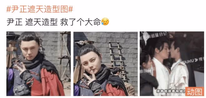 尹正曬自拍卻被叫「老嫂子」，他禮貌回懟：這種梗對女性很不尊重